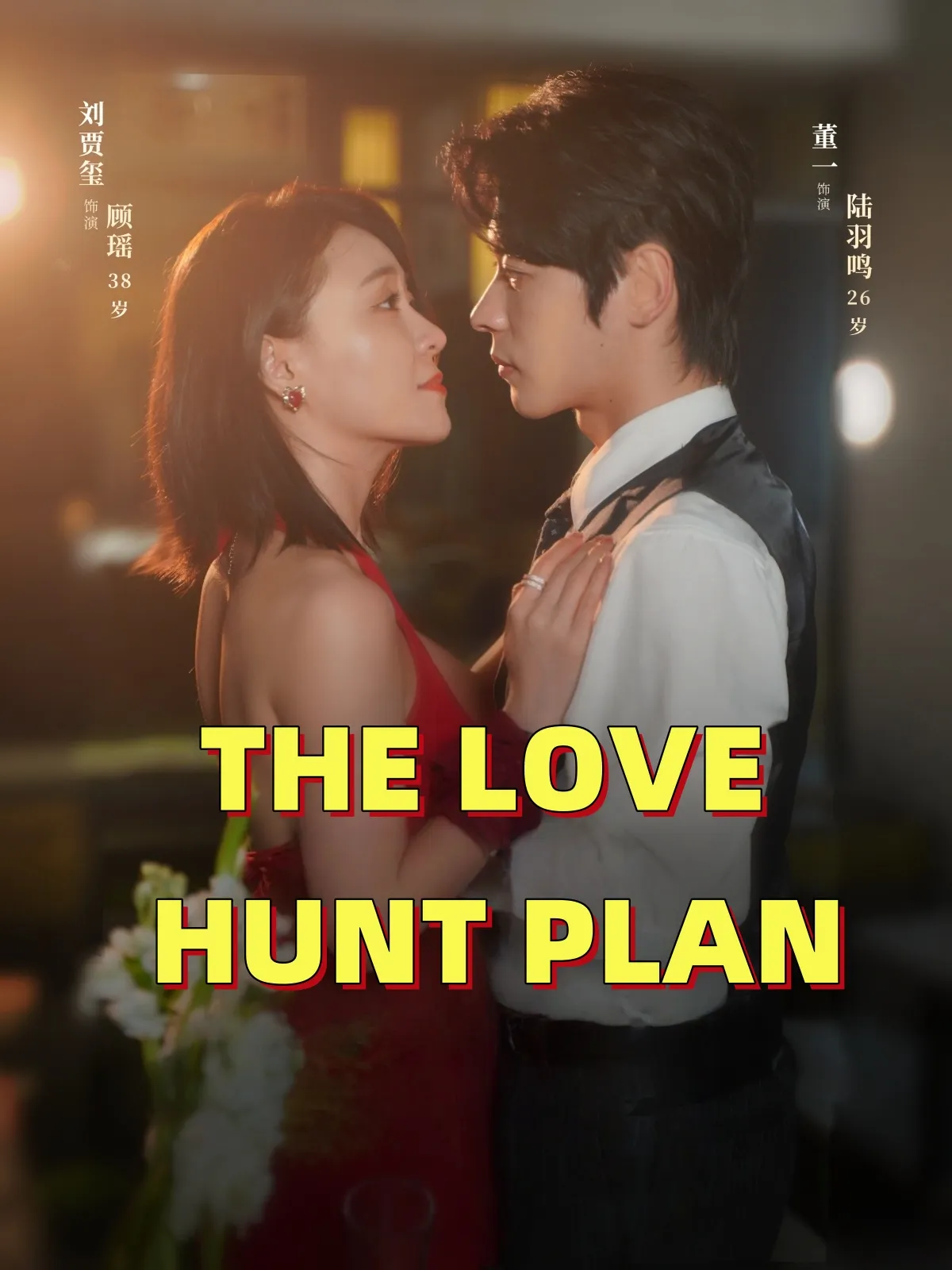 THE LOVE HUNT PLAN
